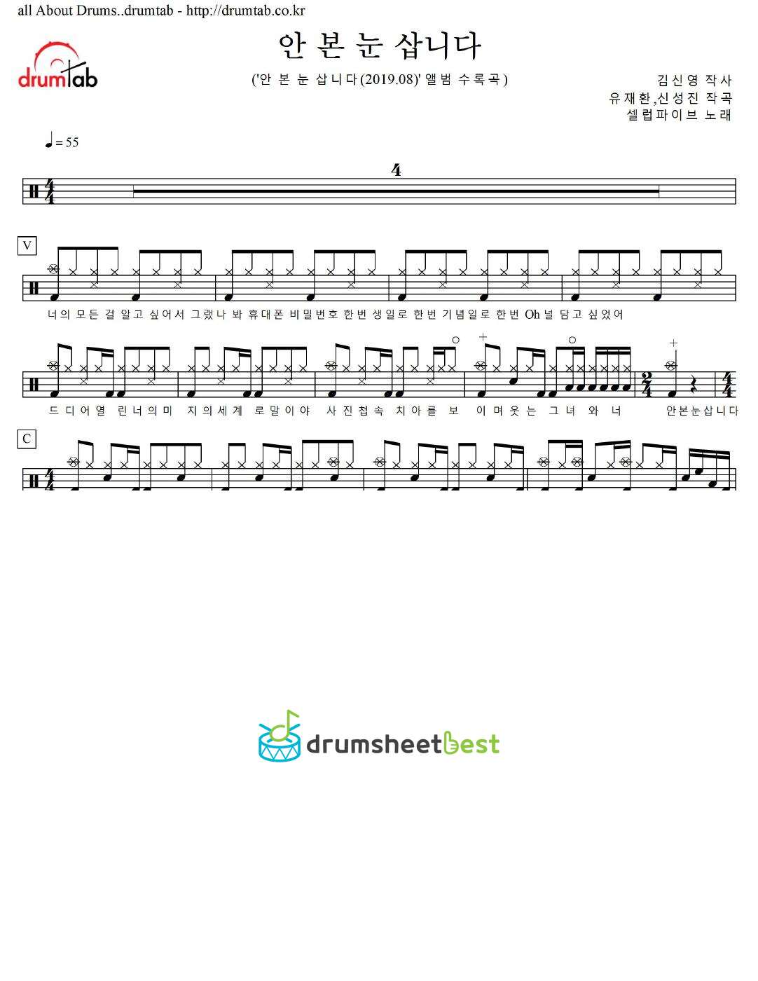 안 본 눈 삽니다 preview page 1