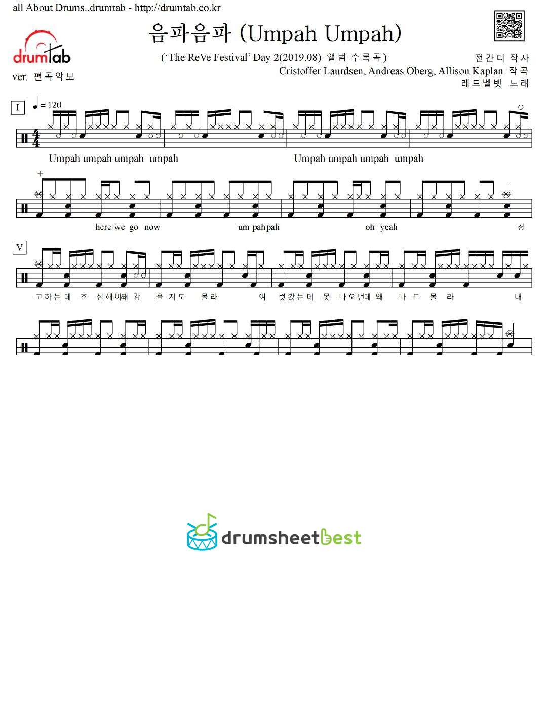 음파음파 (Umpah Umpah) preview page 1