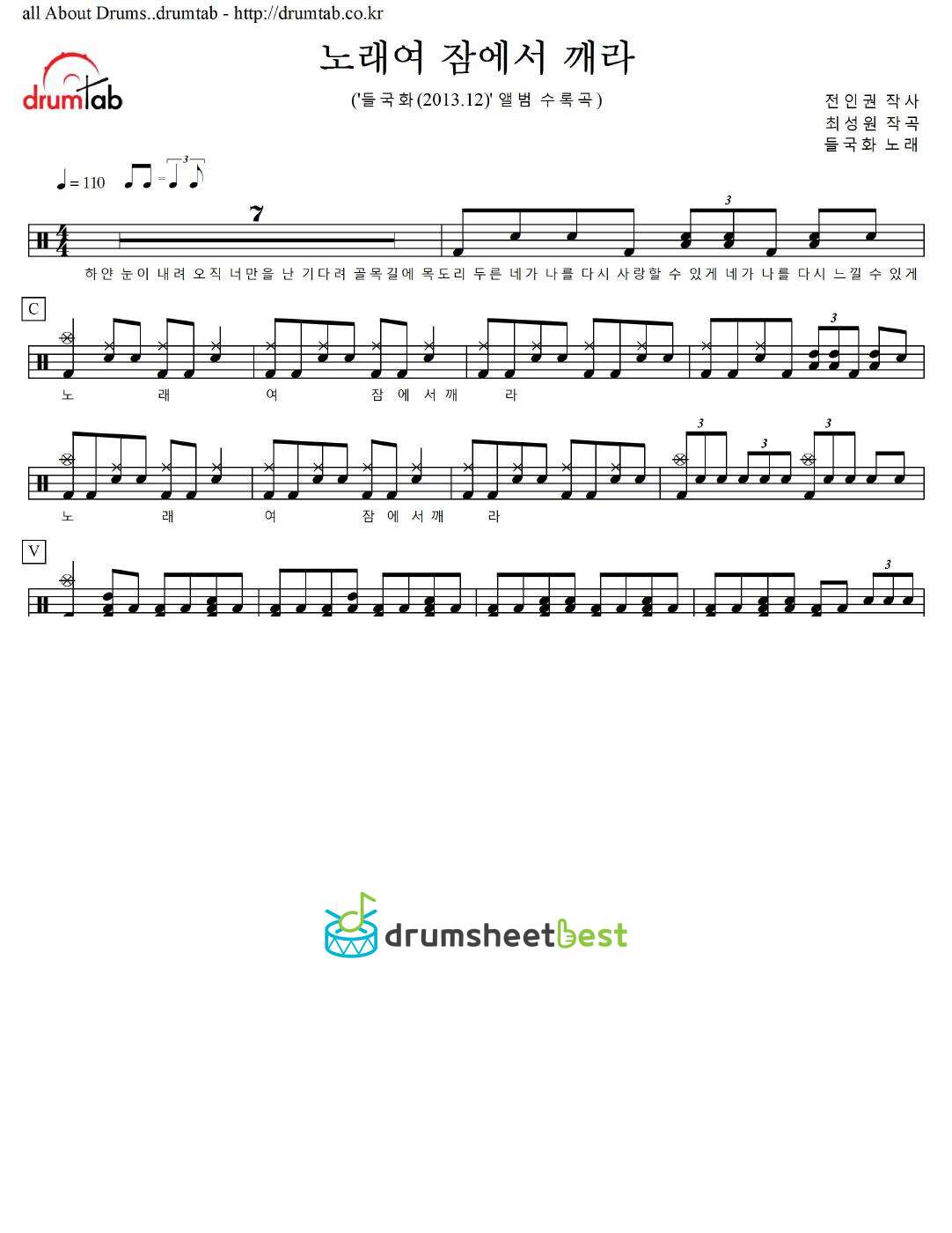 노래여 잠에서 깨라 preview page 1