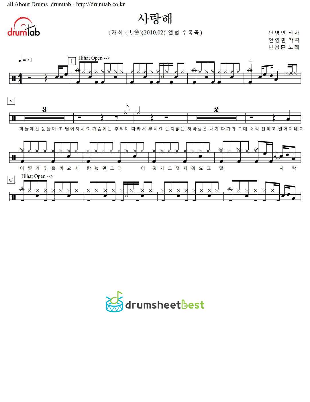 사랑해 preview page 1