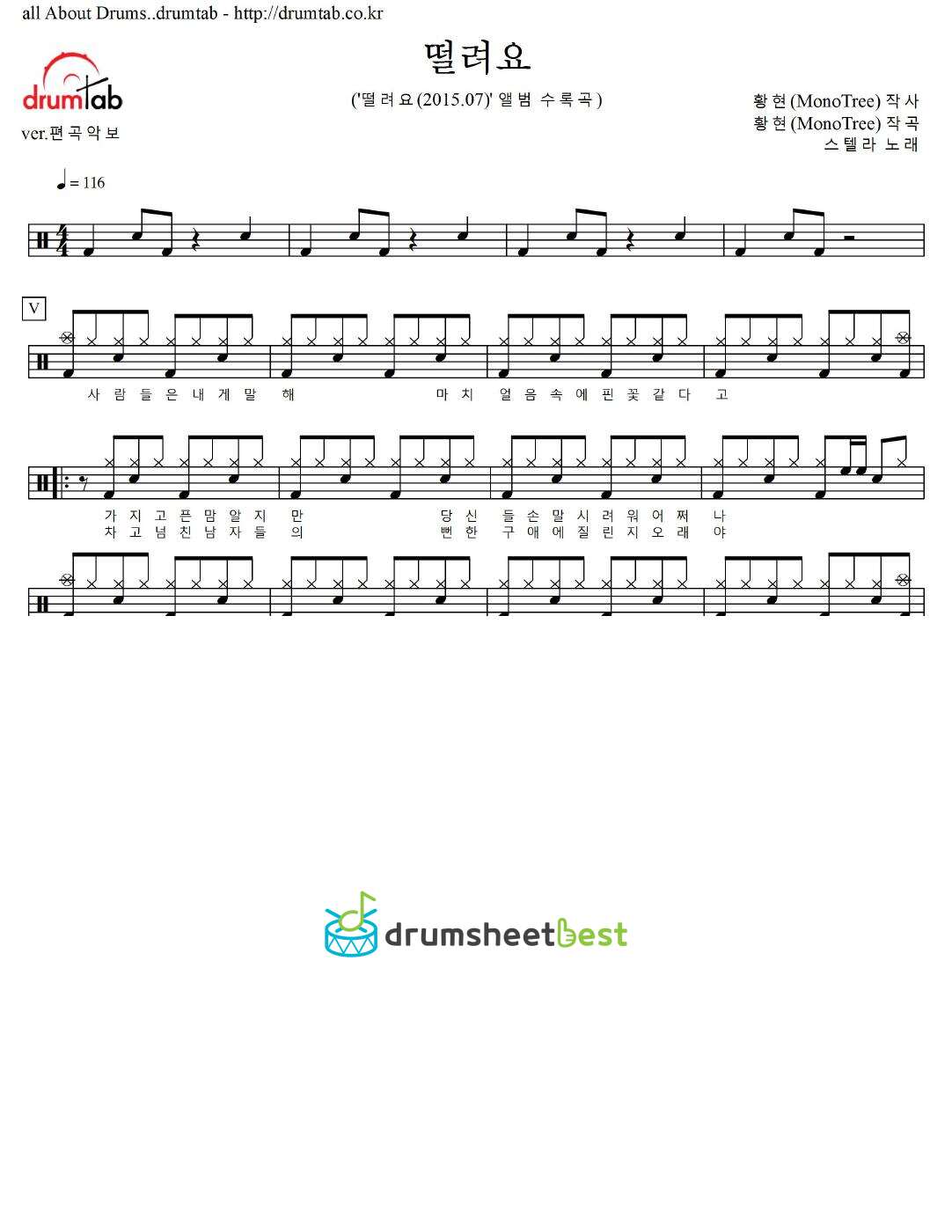 떨려요 preview page 1