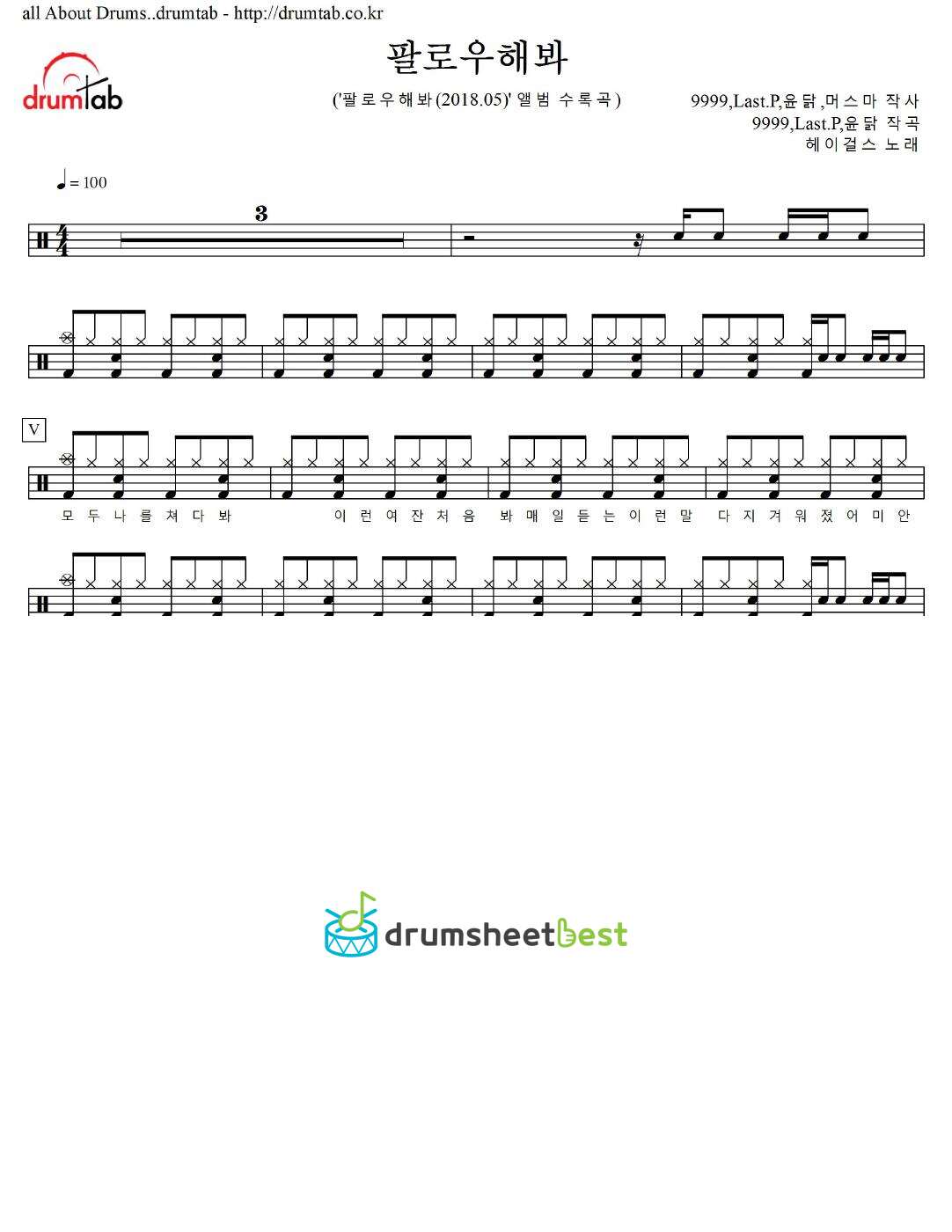 팔로우해봐 preview page 1