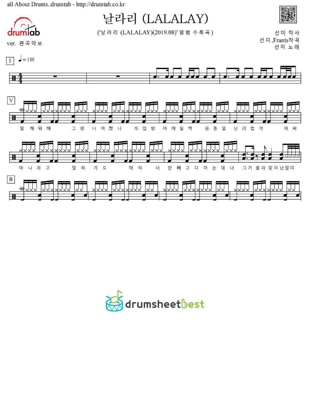 날라리 (LALALAY) preview page 1