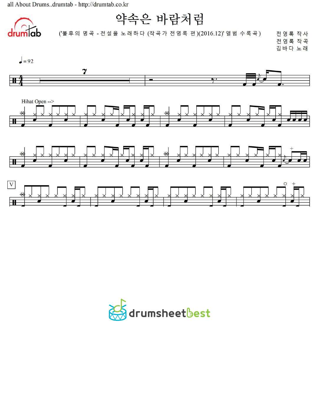 약속은 바람처럼 preview page 1