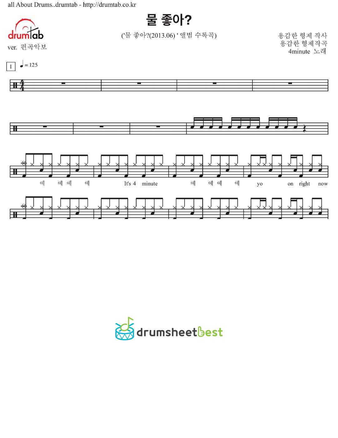 물 좋아 preview page 1