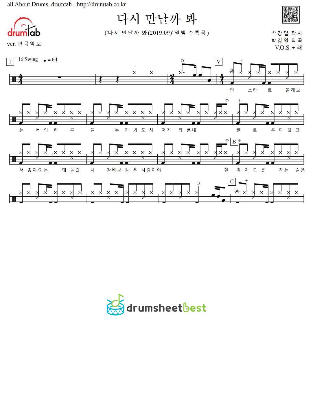 다시 만날까 봐 preview page 1