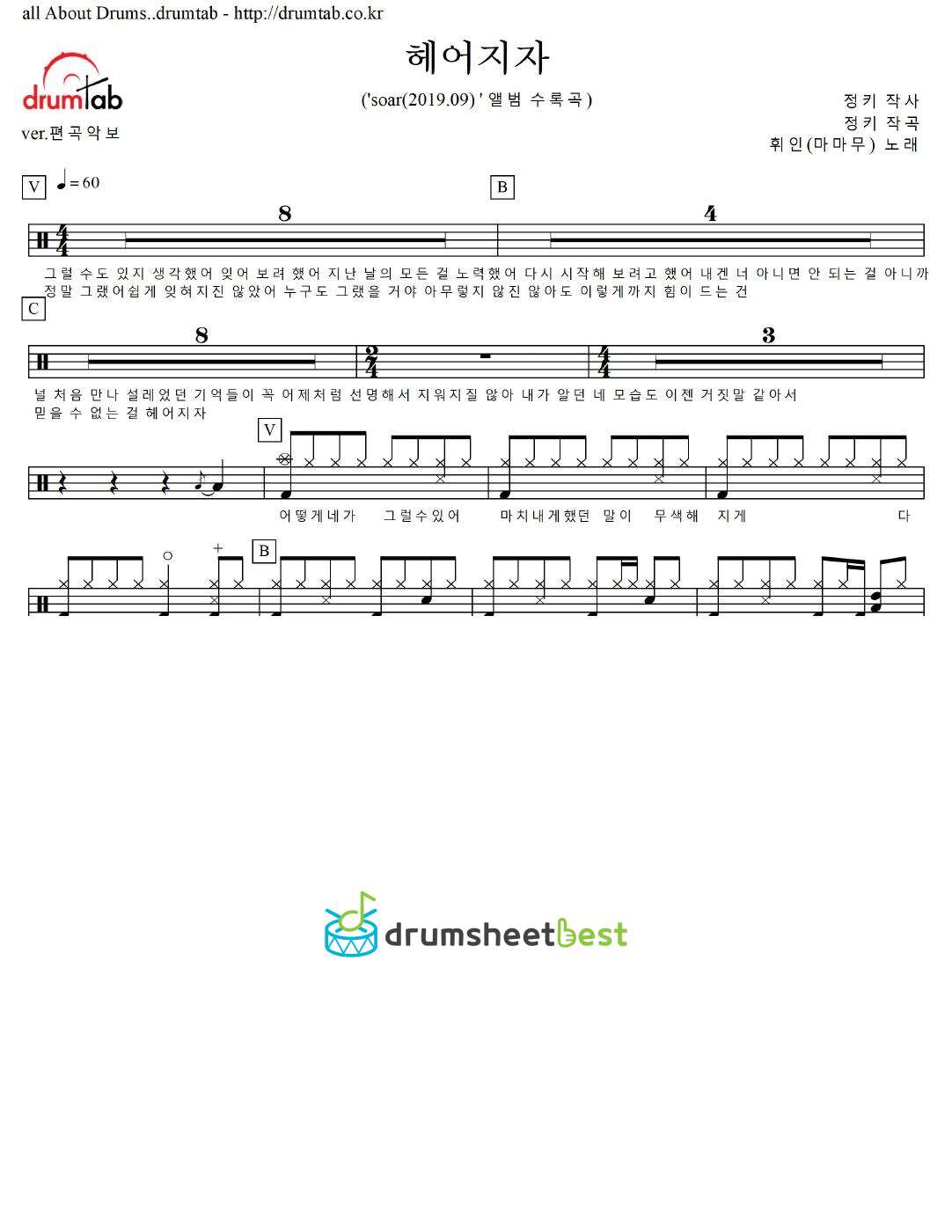 헤어지자 preview page 1