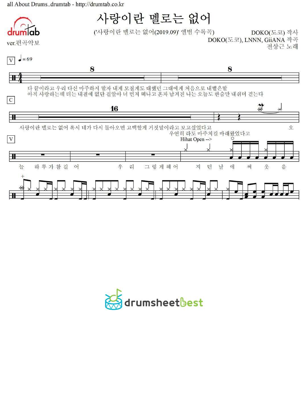 사랑이란 멜로는 없어 preview page 1