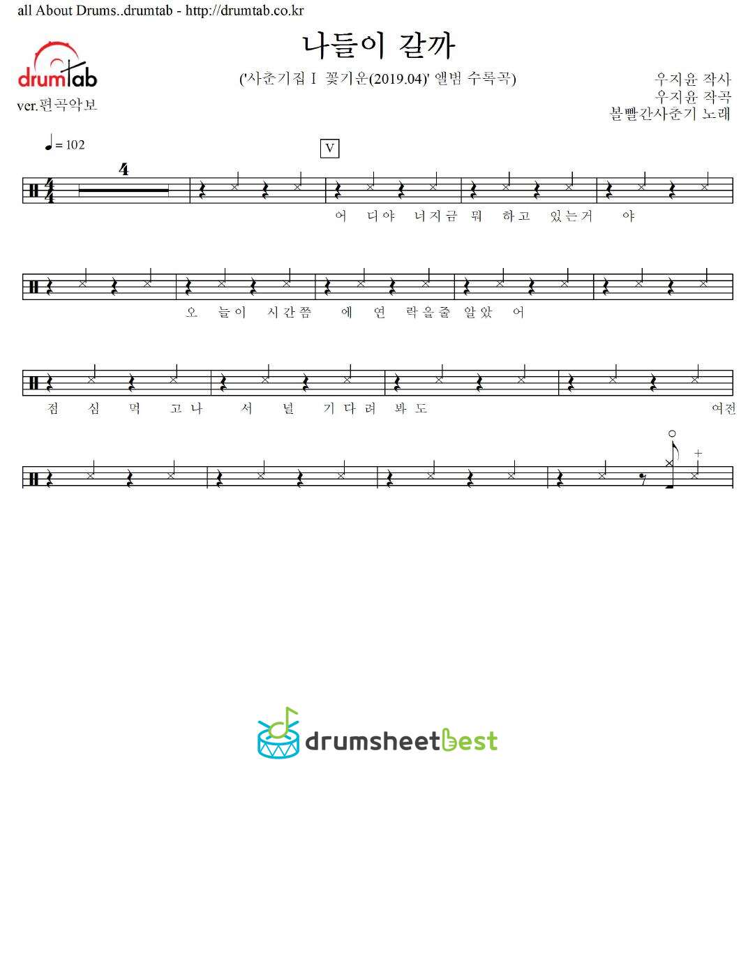 나들이 갈까 preview page 1