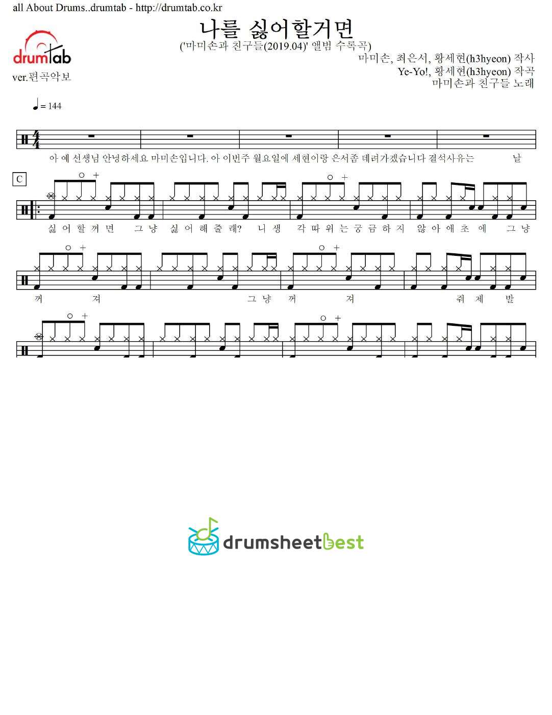 나를 싫어할거면 preview page 1