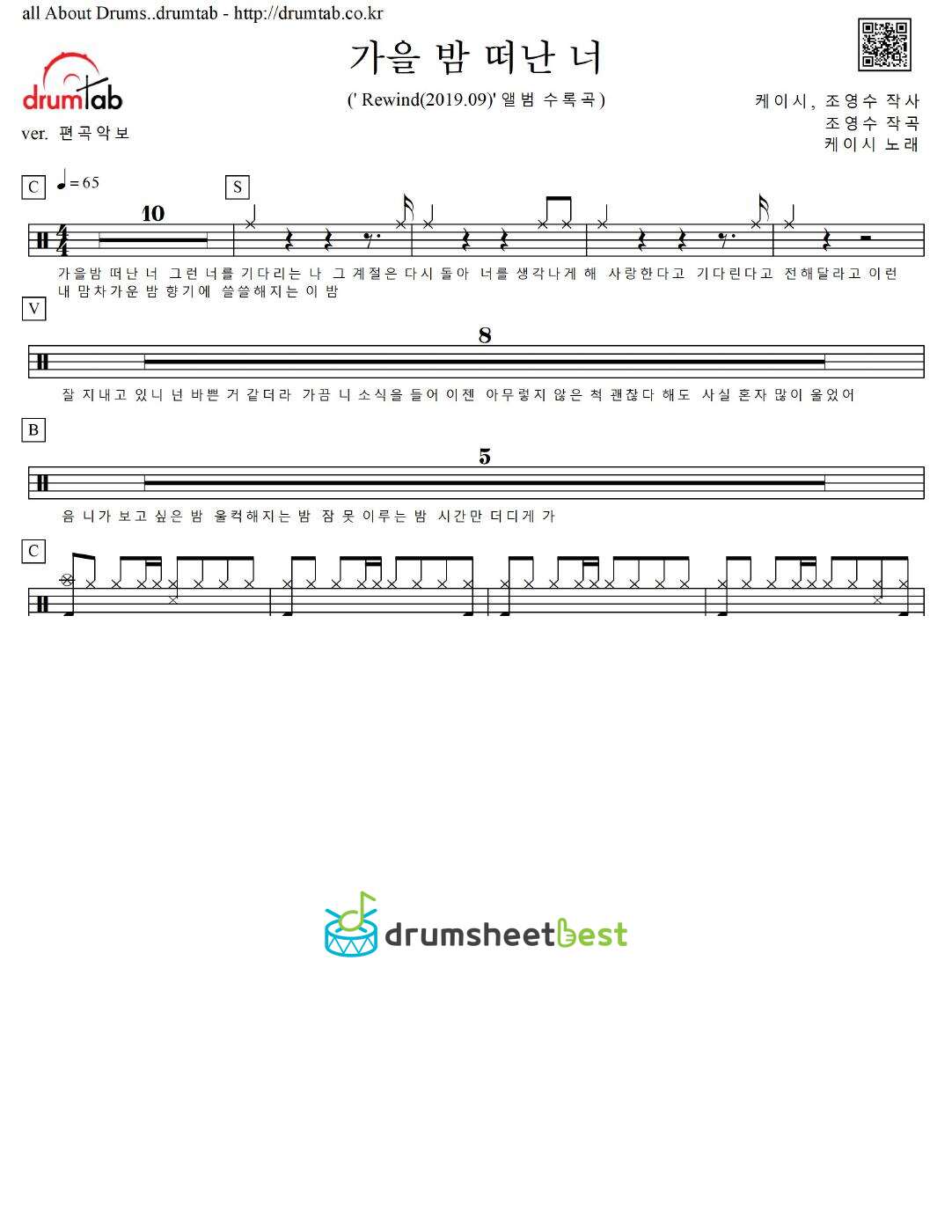 가을밤 떠난 너 preview page 1