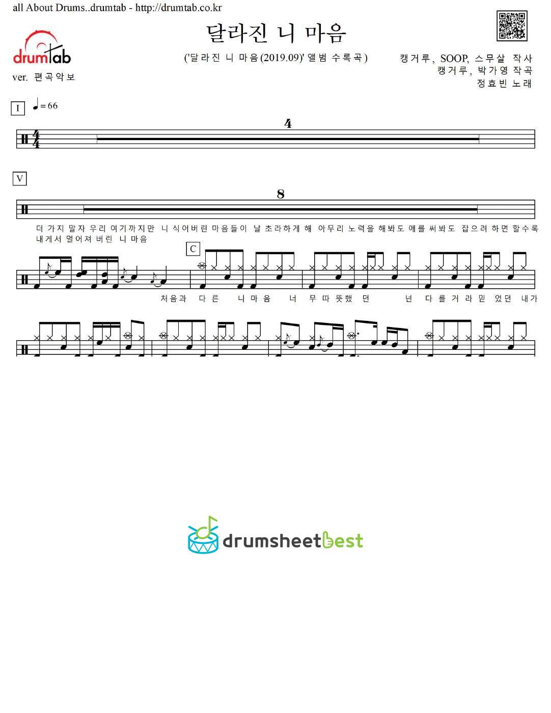 달라진 니 마음 preview page 1