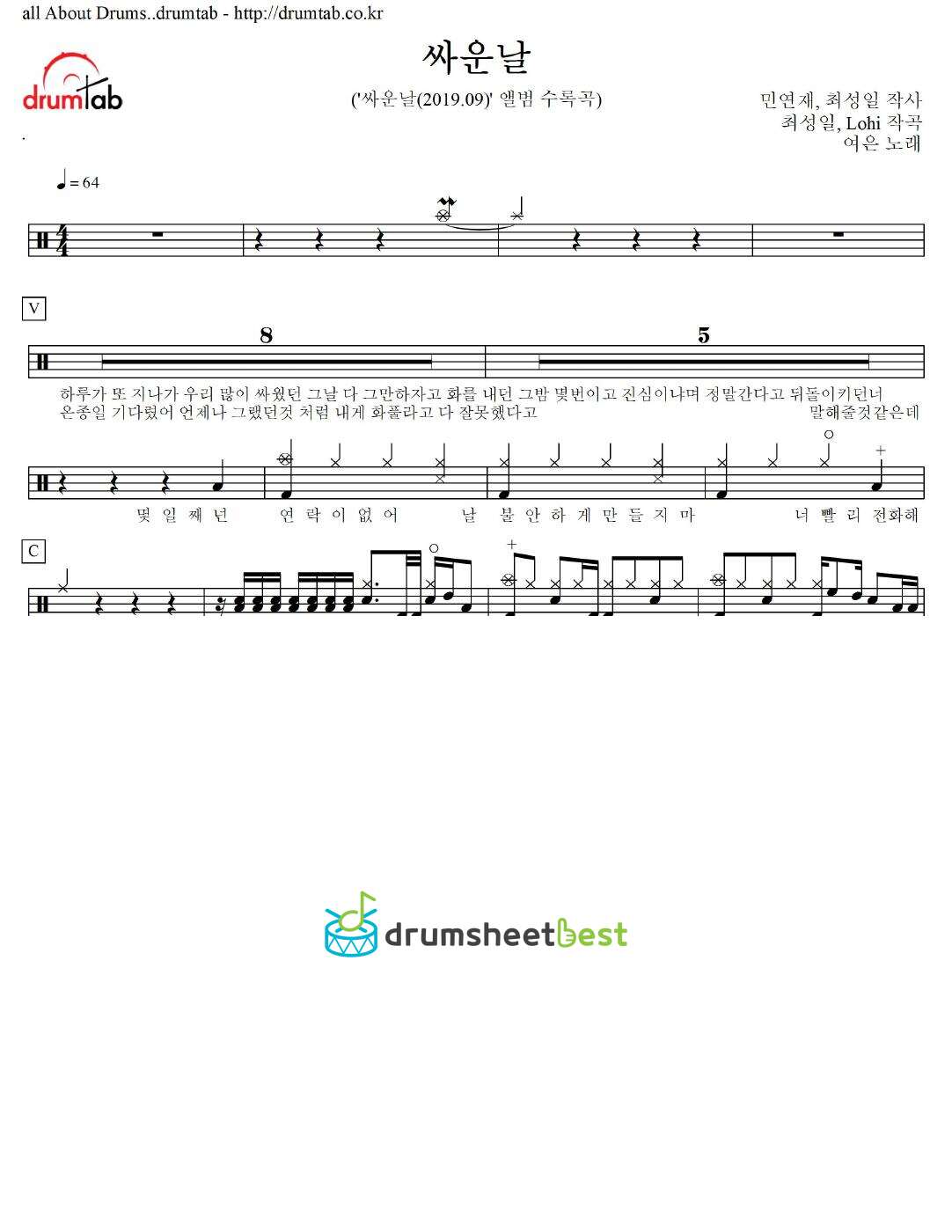 싸운날 preview page 1