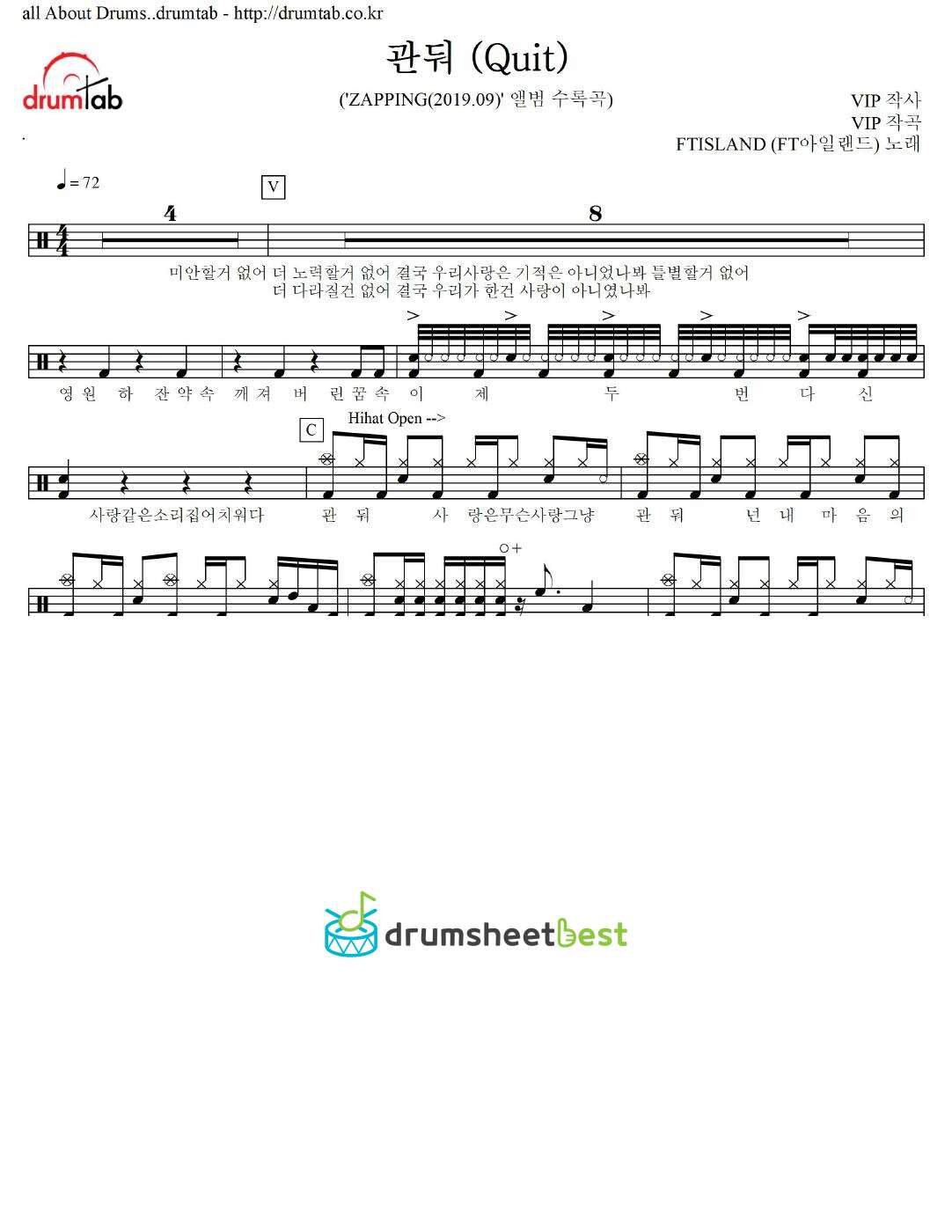 관둬 (Quit) preview page 1