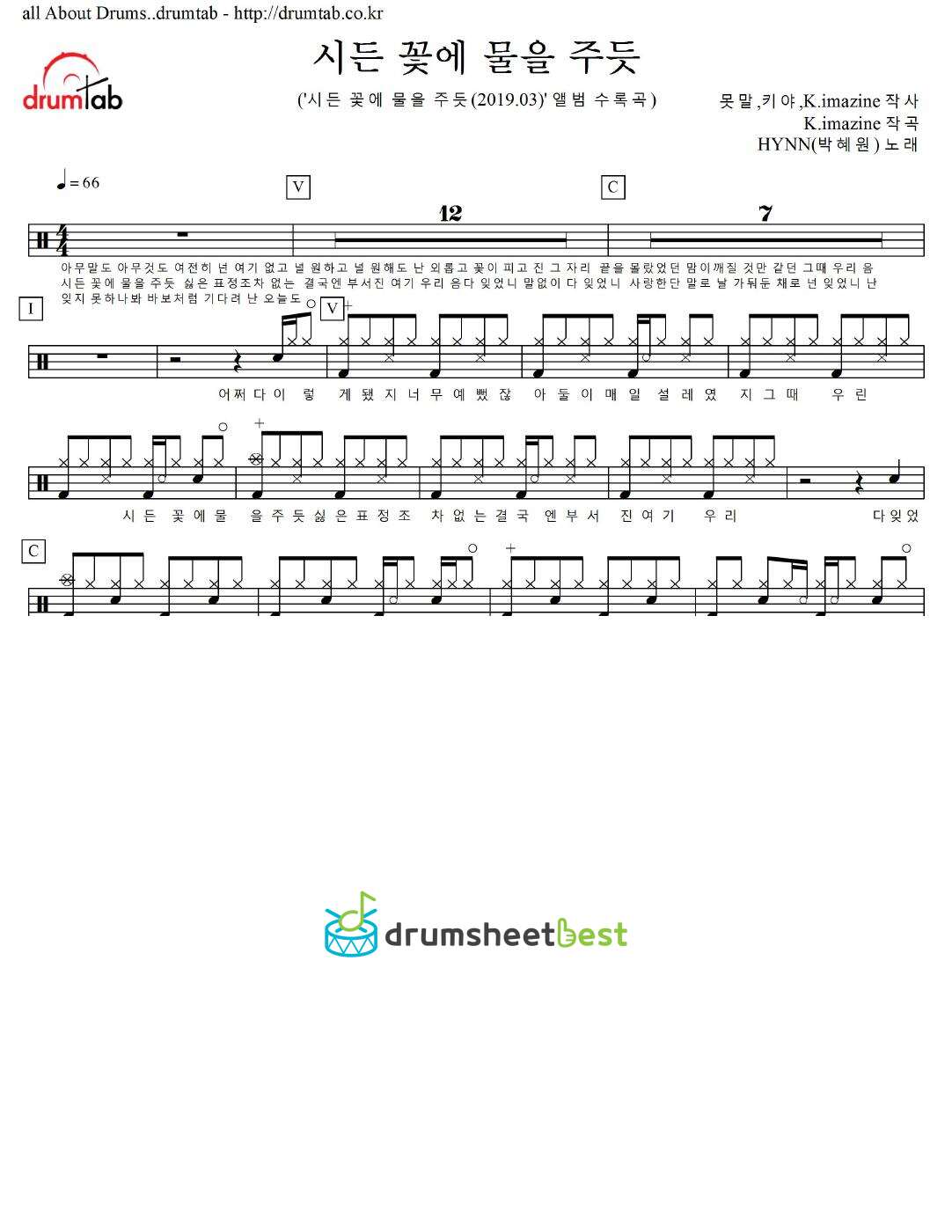 시든 꽃에 물을 주듯 preview page 1