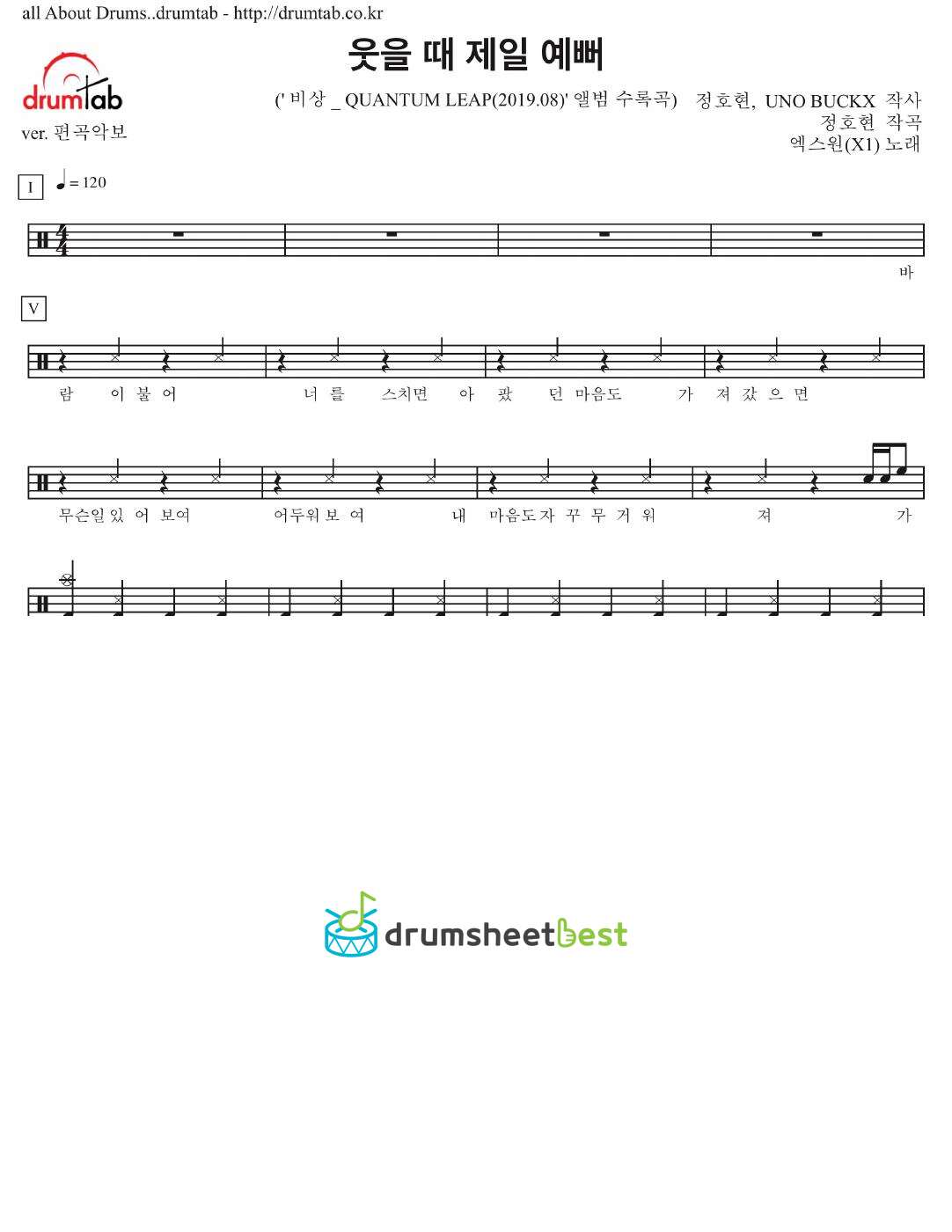 웃을 때 제일 예뻐 preview page 1