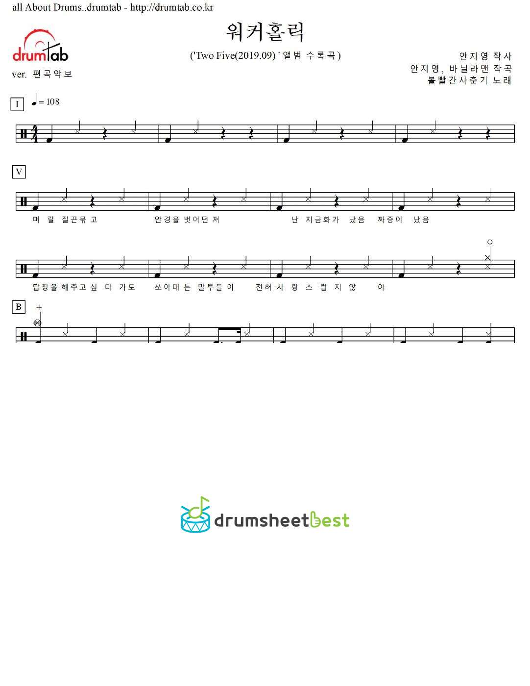 워커홀릭 preview page 1