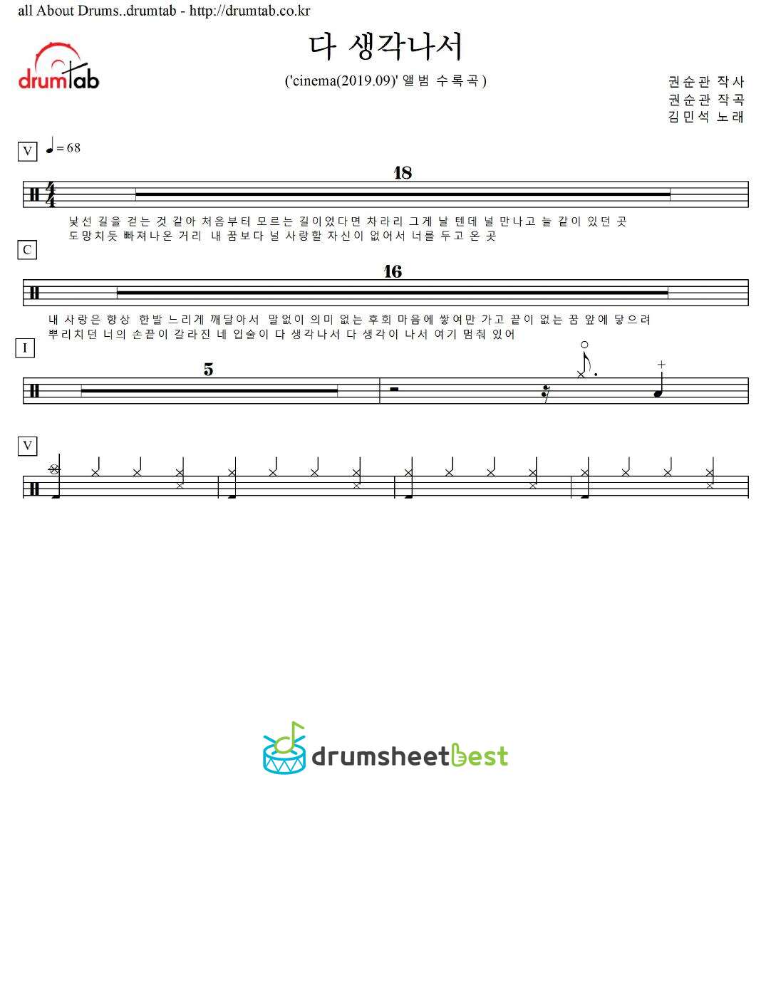 다 생각나서 preview page 1