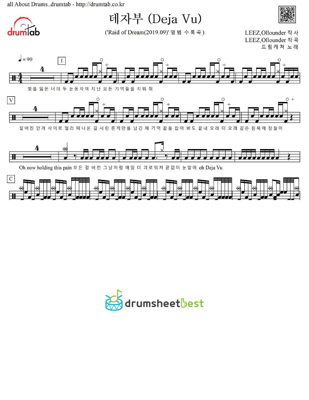 데자부 (Deja Vu) preview page 1