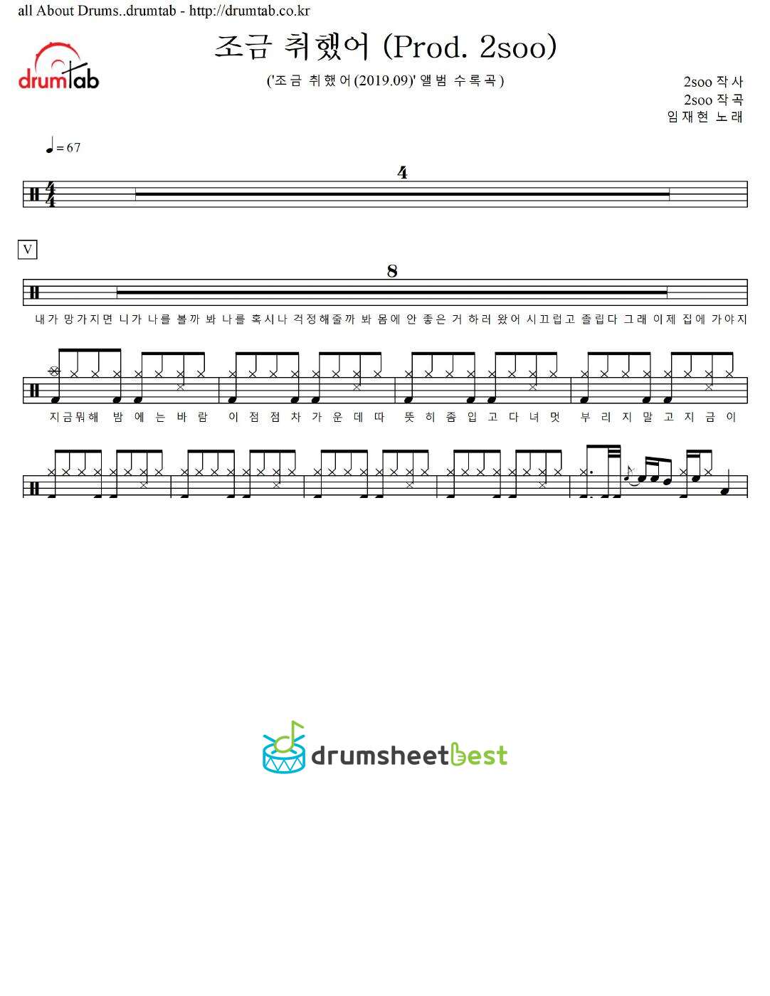 조금 취했어 (Prod. 2soo) preview page 1