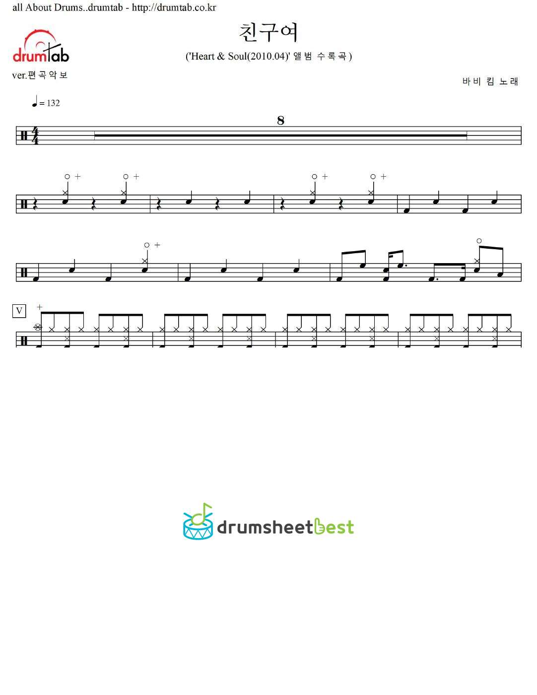 친구여 preview page 1