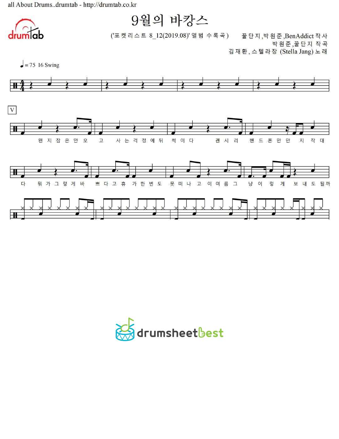 9월의 바캉스 preview page 1