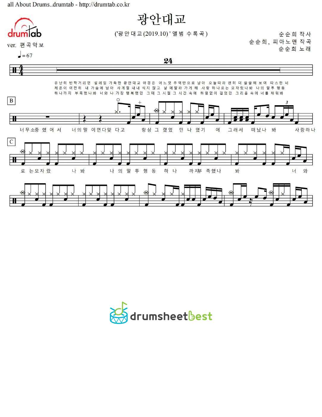 광안대교 preview page 1