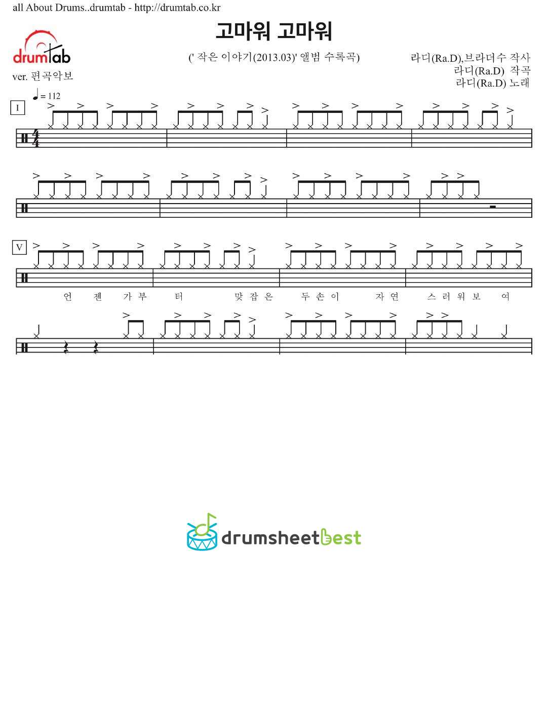 고마워 고마워 preview page 1