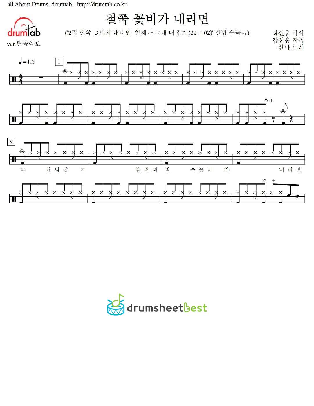 철쭉 꽃비가 내리면 preview page 1