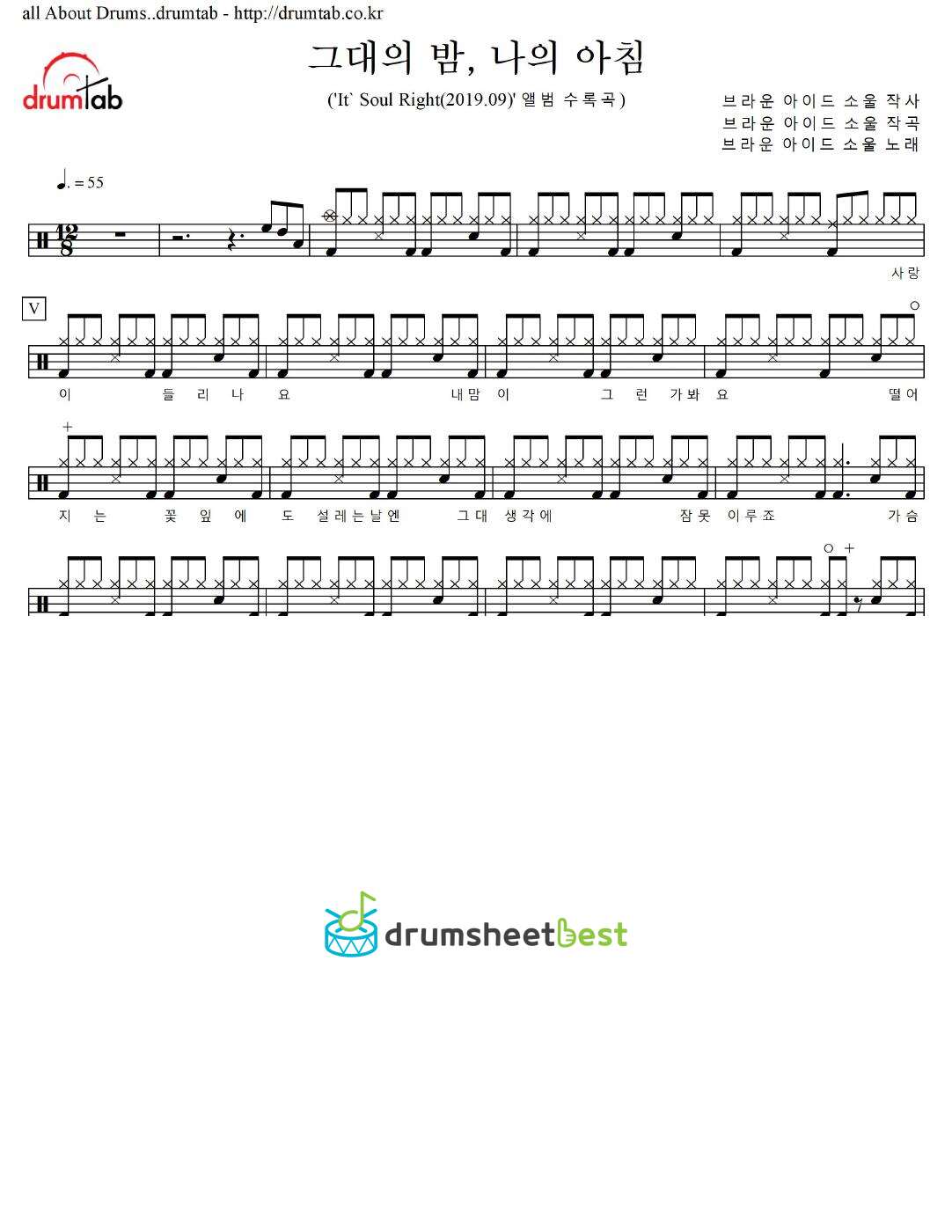 그대의 밤, 나의 아침 preview page 1