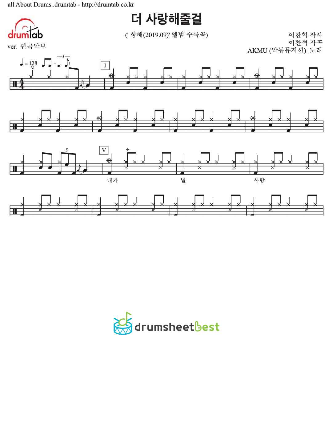 더 사랑해줄걸 preview page 1