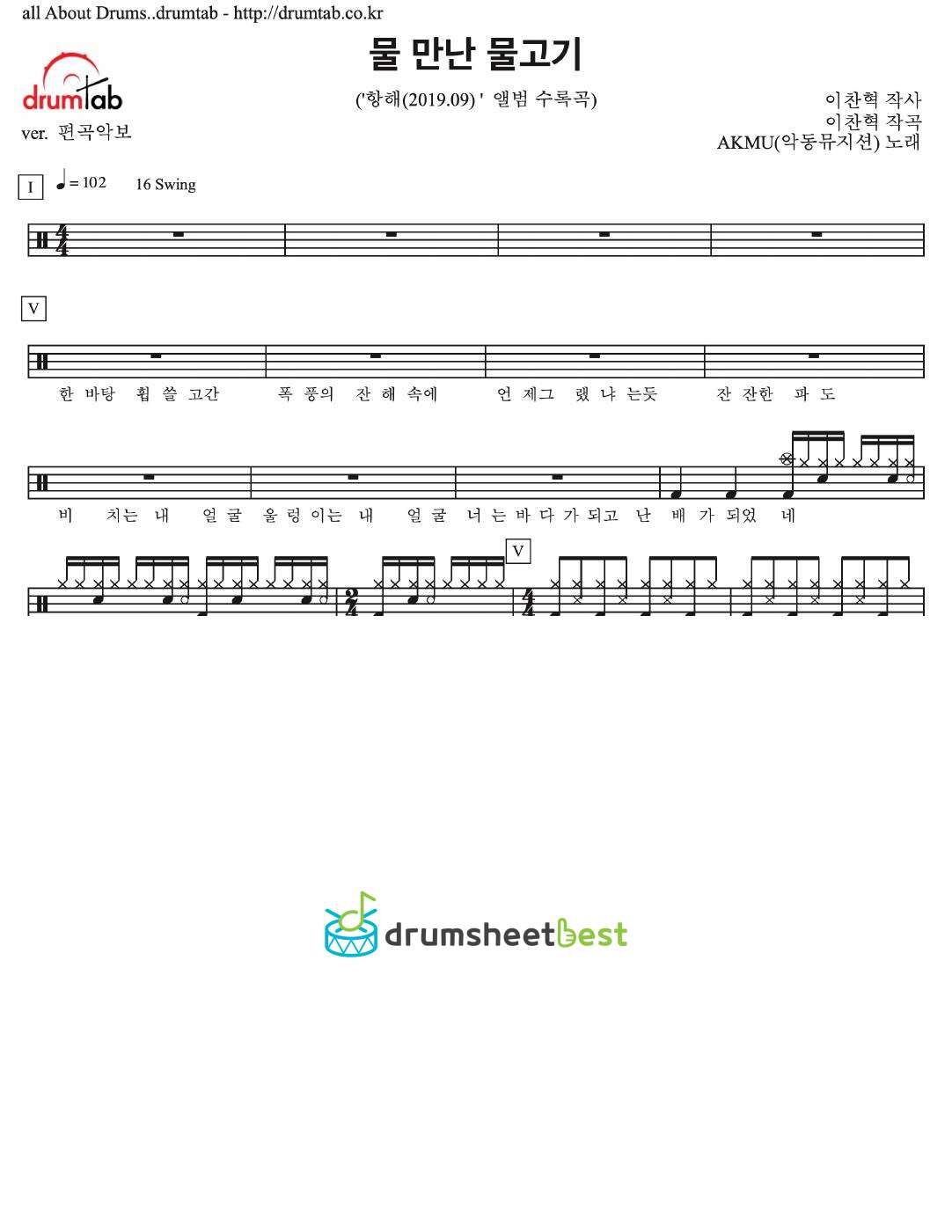 물 만난 물고기 preview page 1