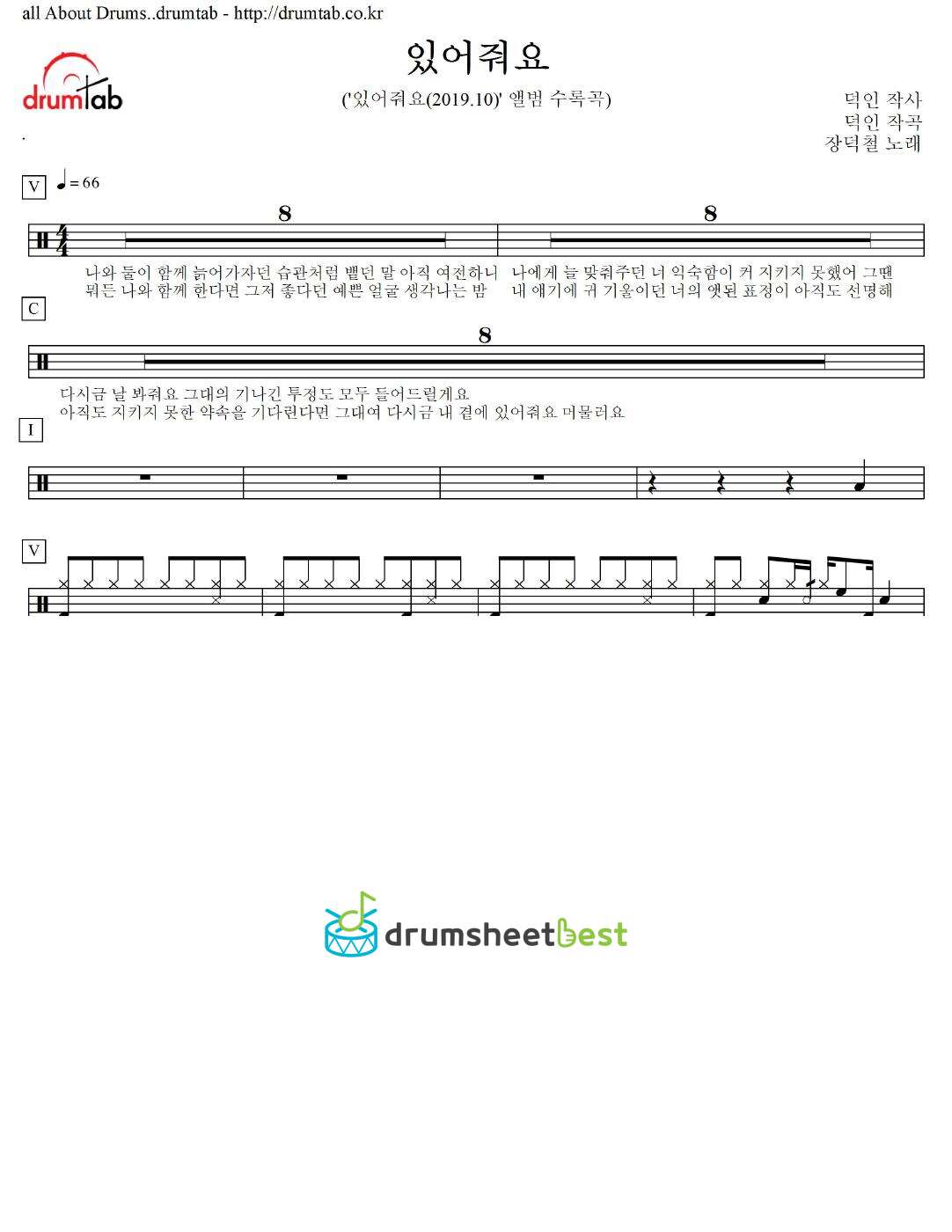 있어줘요 preview page 1