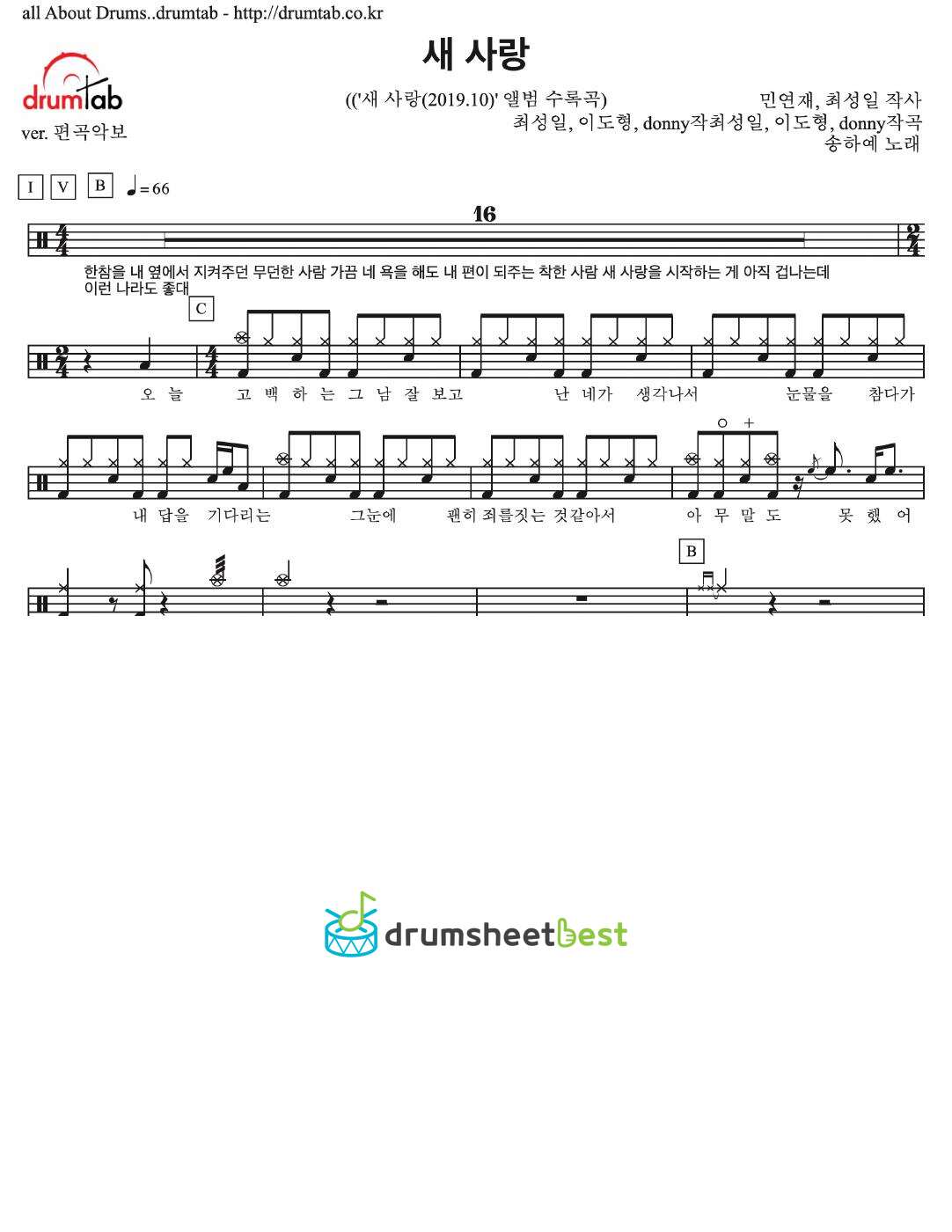 새 사랑 preview page 1