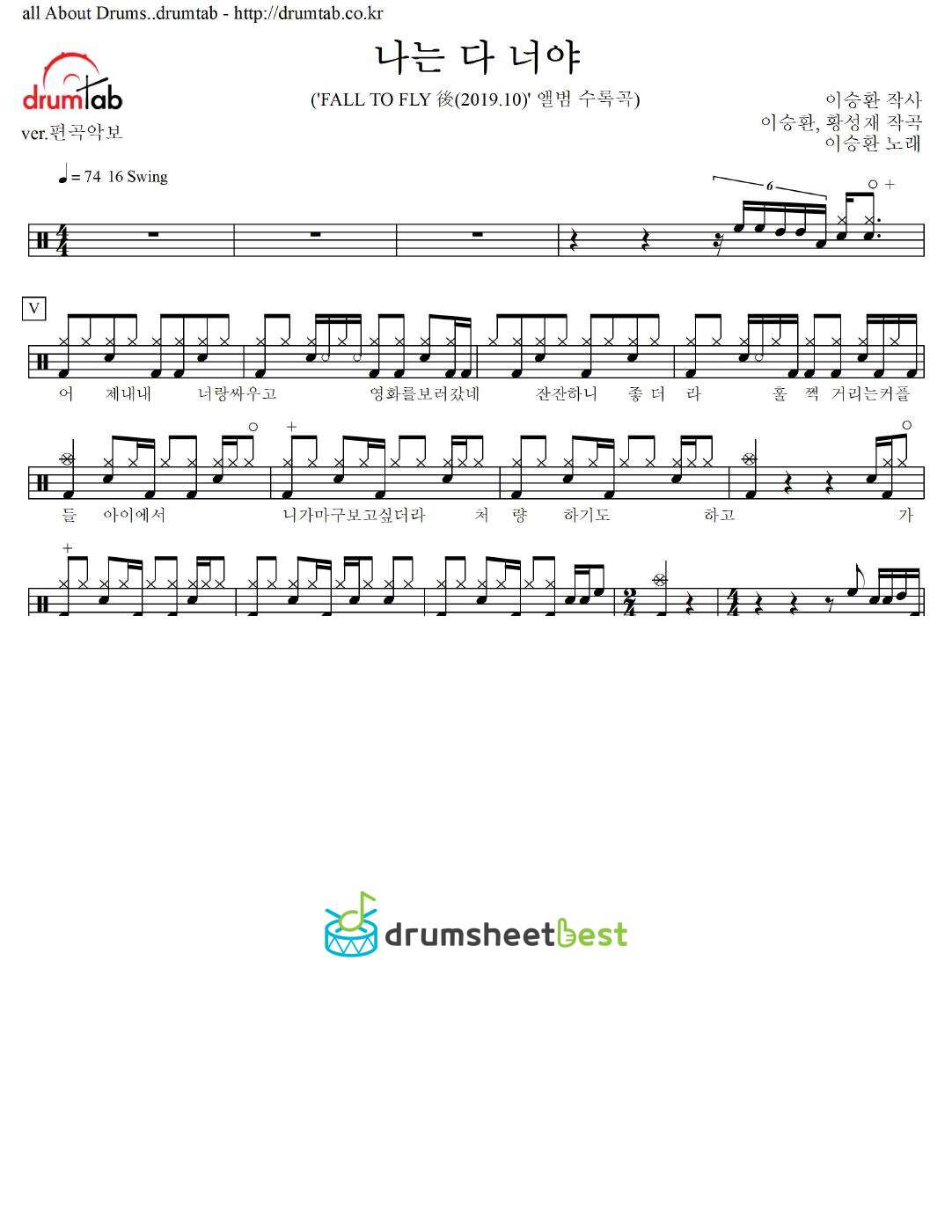 나는 다 너야 preview page 1