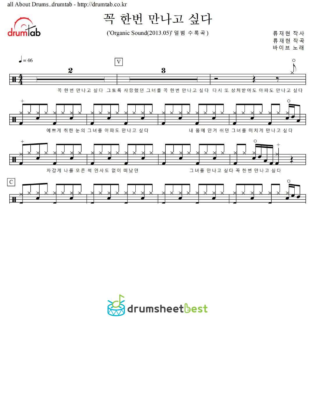 꼭 한번 만나고 싶다 preview page 1