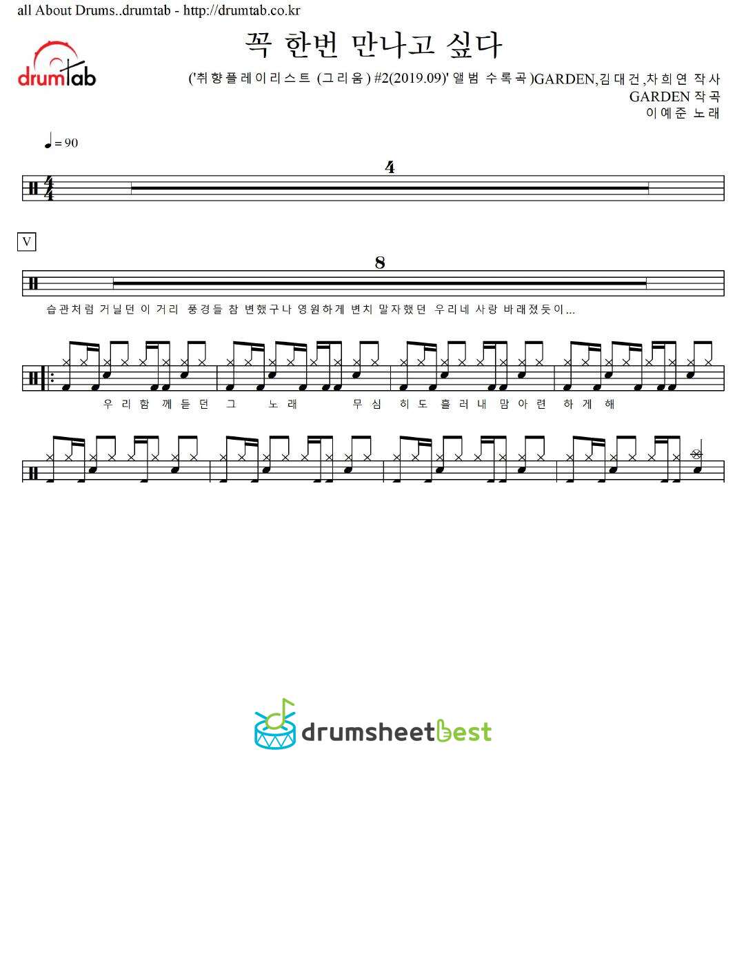 꼭 한번 만나고 싶다 preview page 1