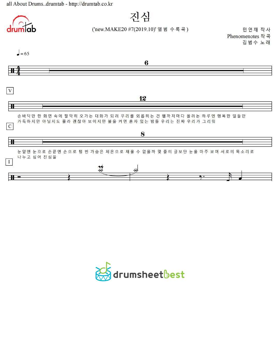진심 preview page 1