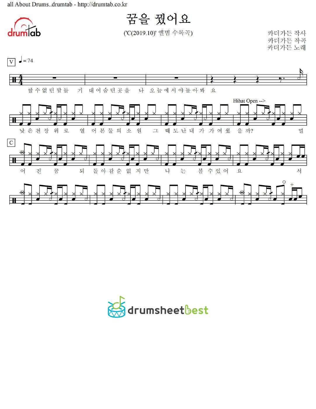 꿈을 꿨어요 preview page 1