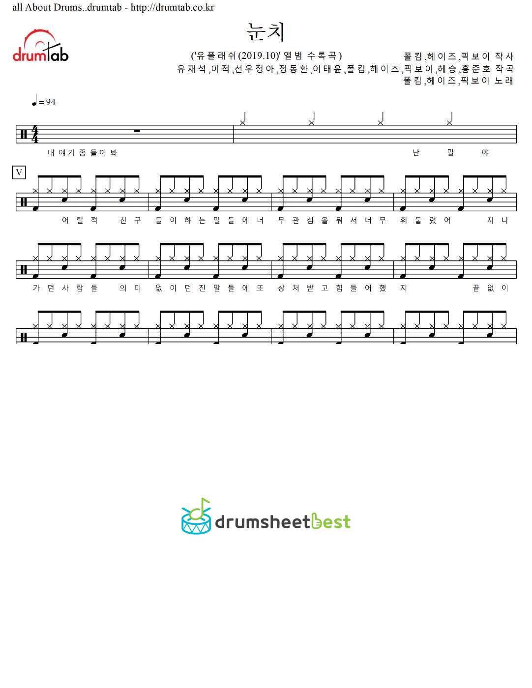 눈치 preview page 1