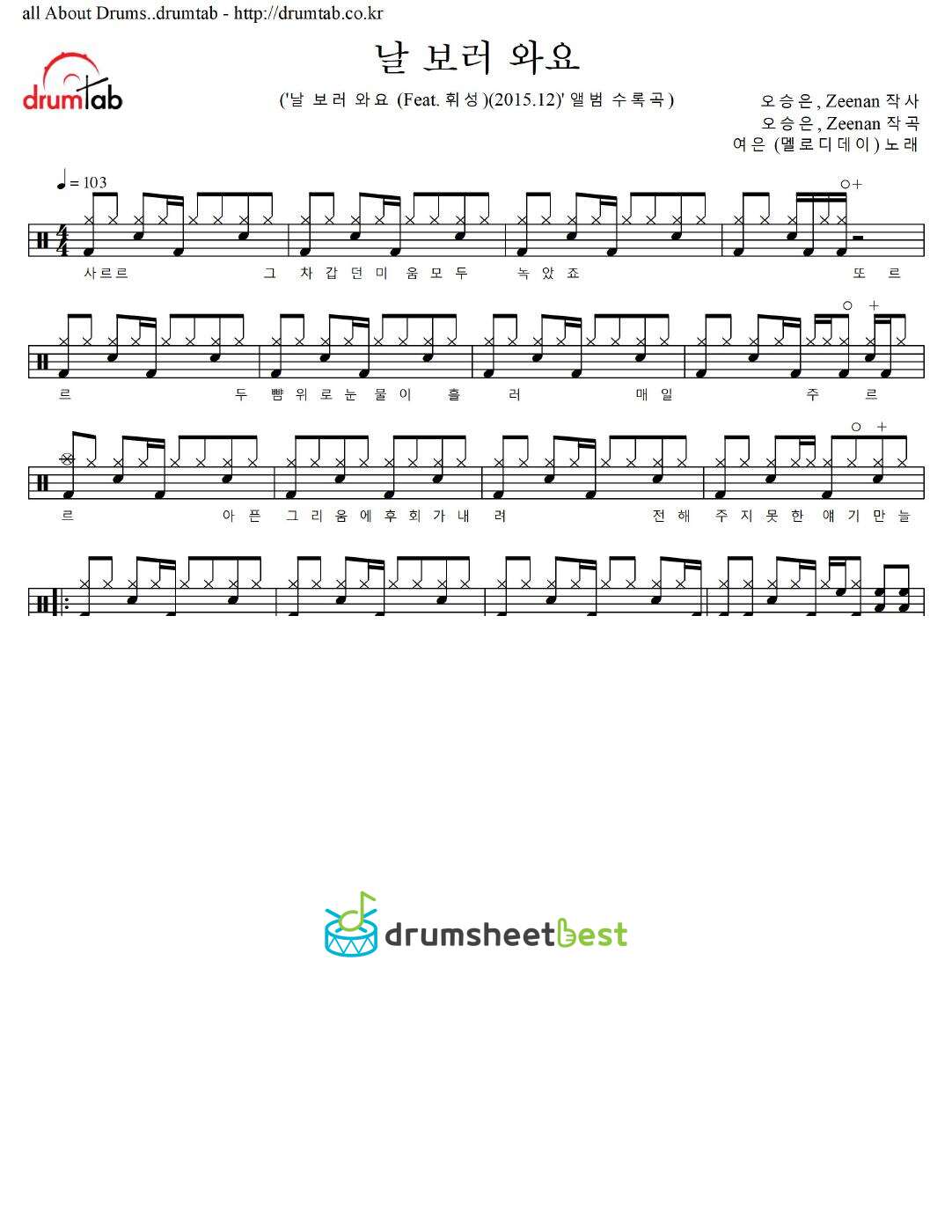 날 보러 와요 preview page 1