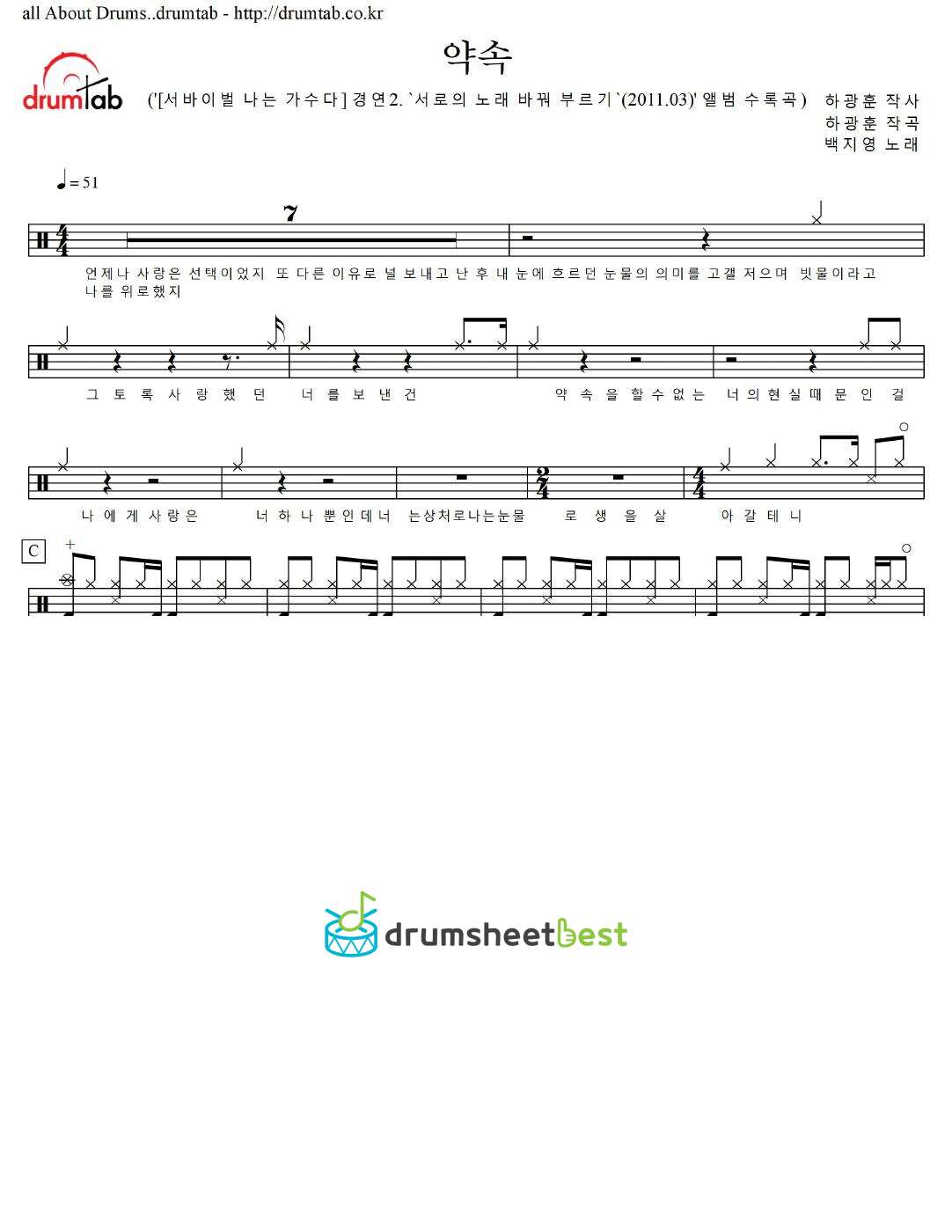 약속 preview page 1