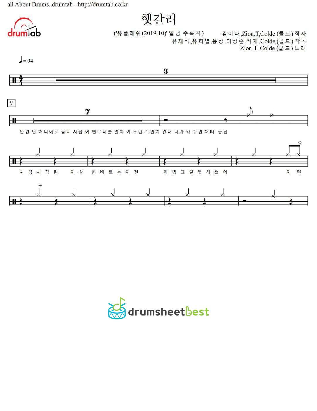 헷갈려 preview page 1