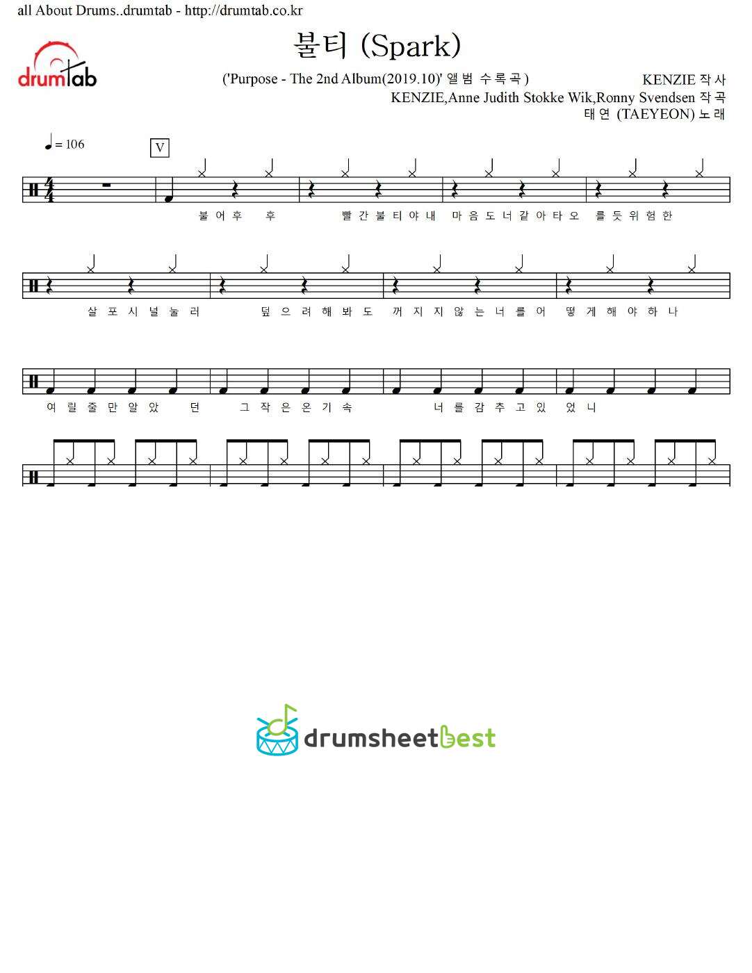 불티 (Spark) preview page 1