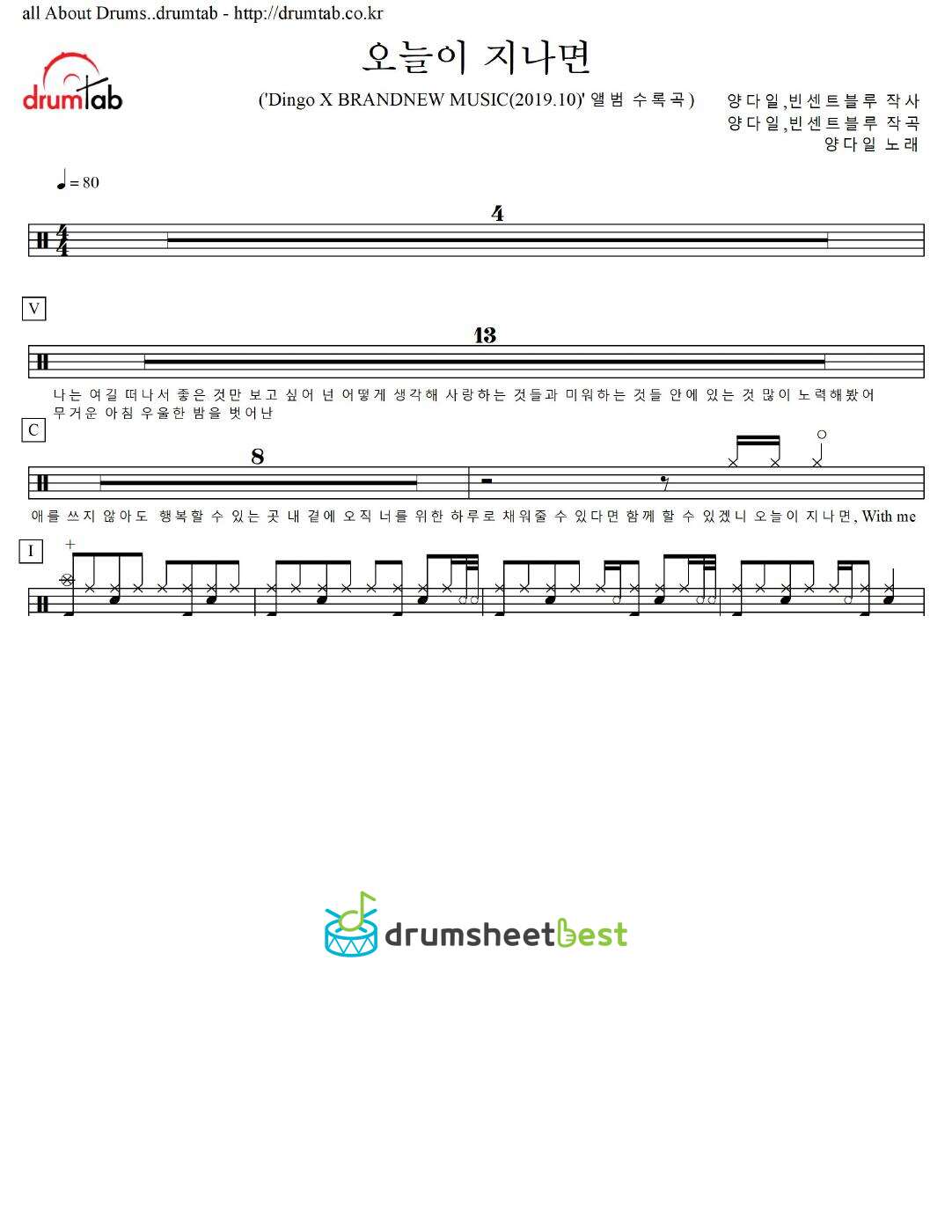 오늘이 지나면 preview page 1