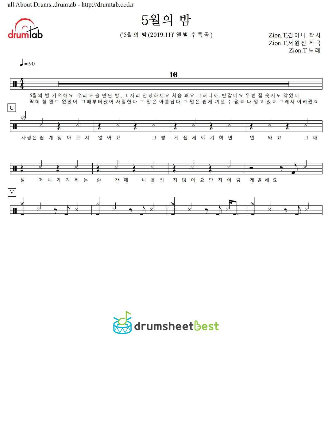 5월의 밤 preview page 1