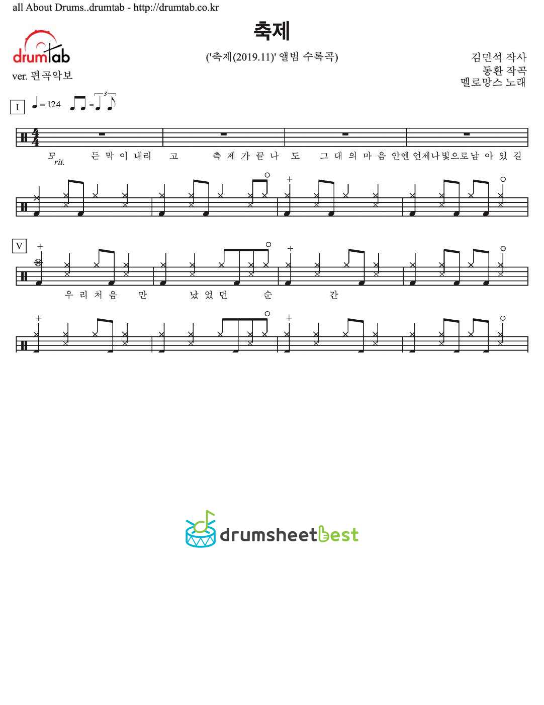 축제 preview page 1