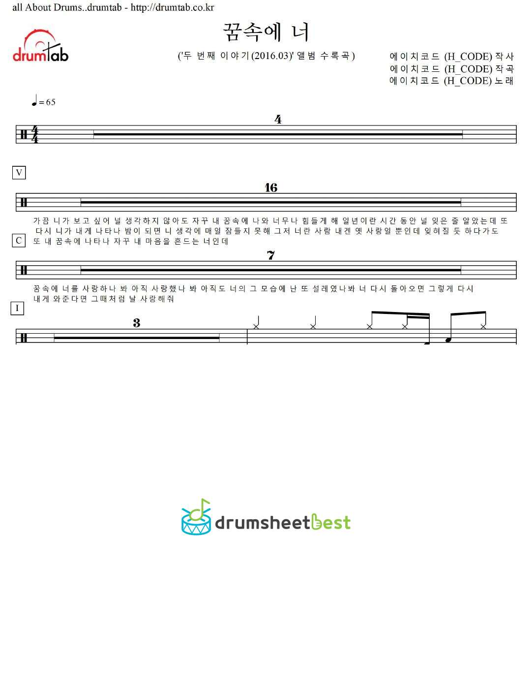 꿈속에 너 preview page 1