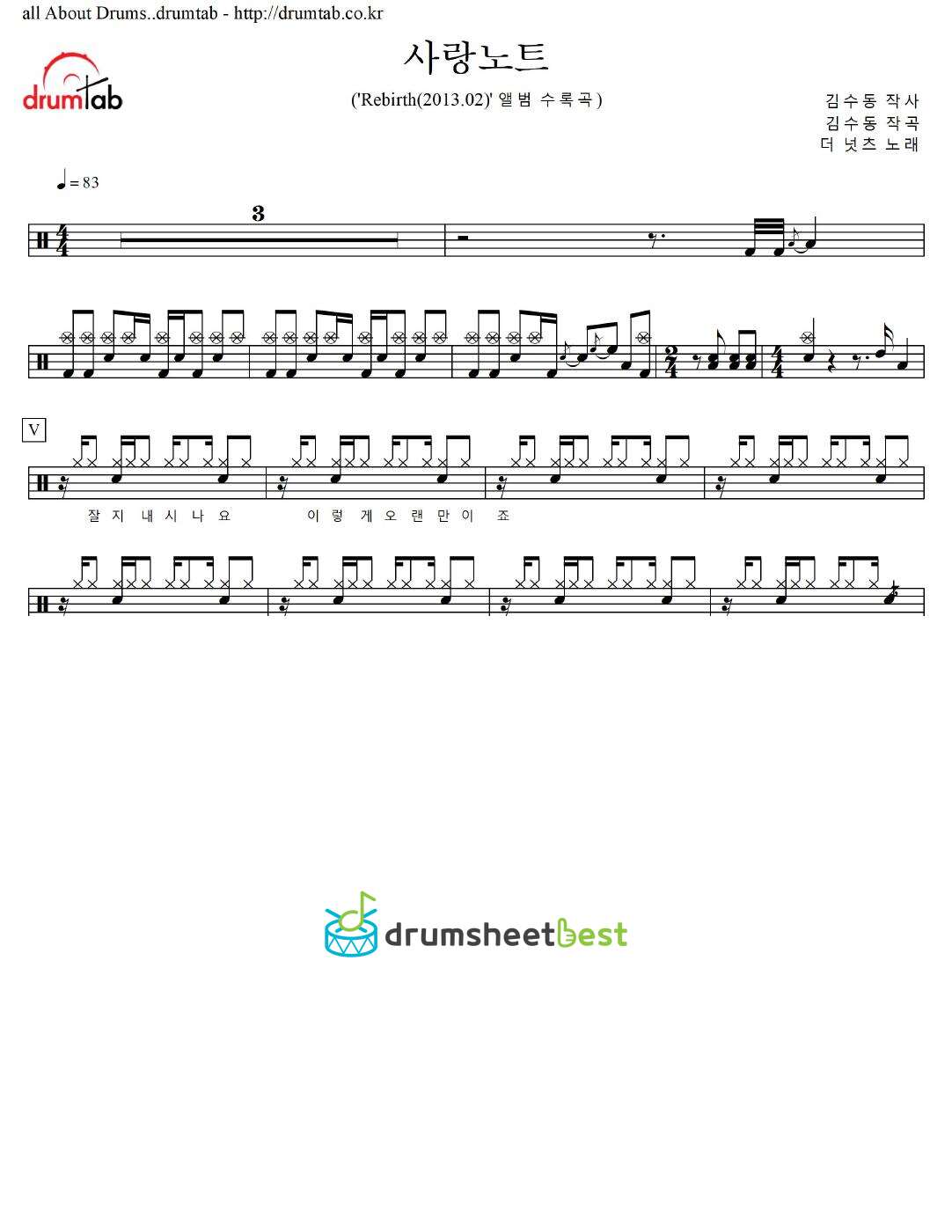 사랑노트 preview page 1