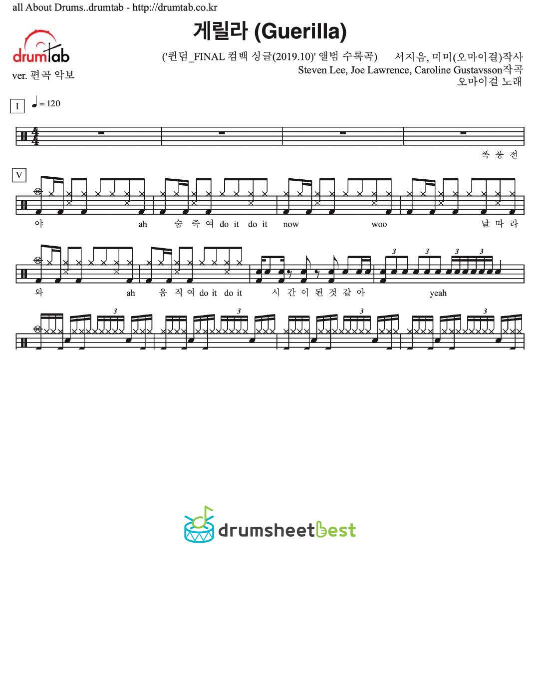 게릴라 (Guerilla) preview page 1